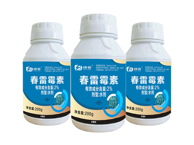 2% 春雷霉素(水劑)